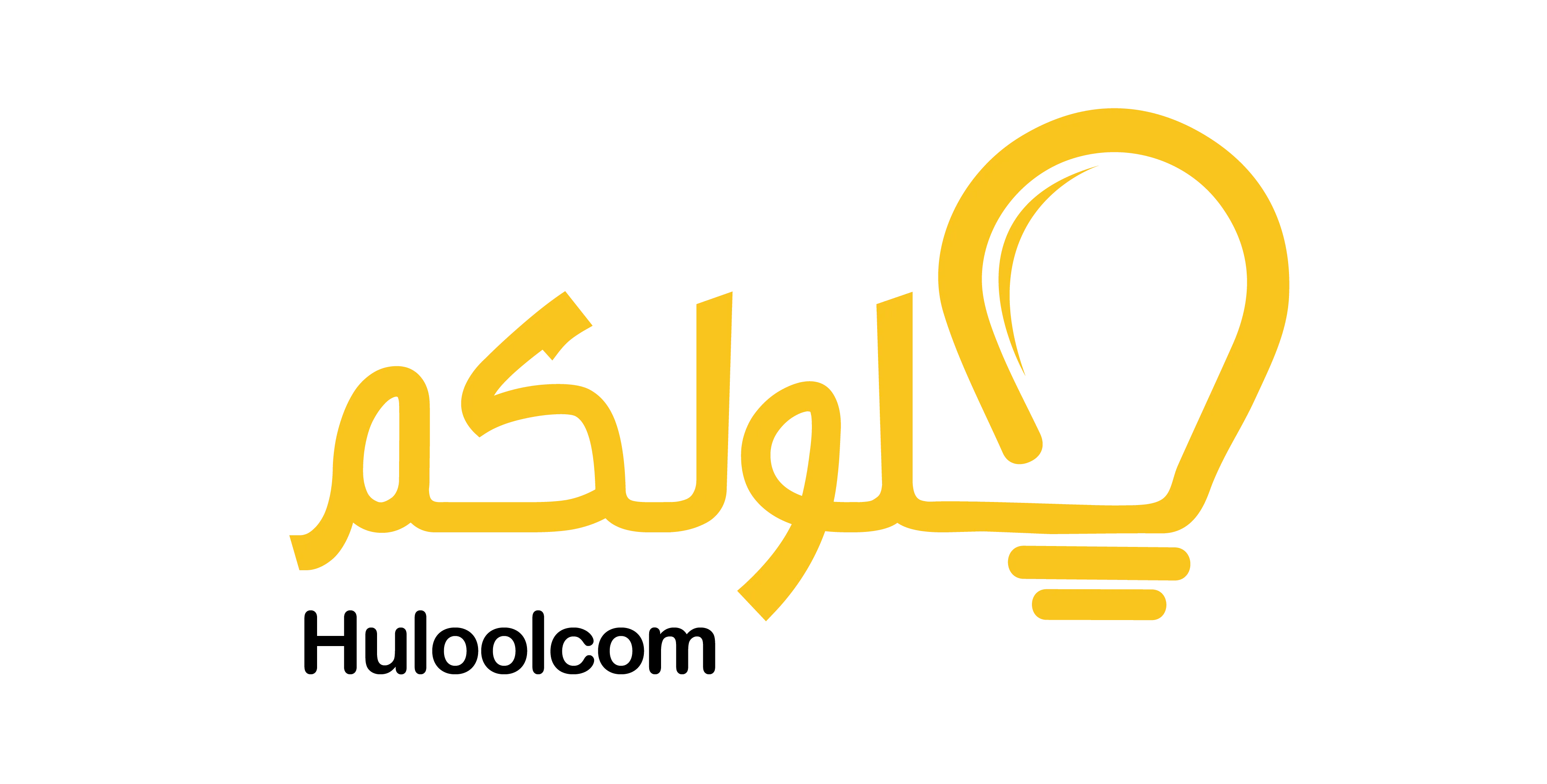 حلولكم
